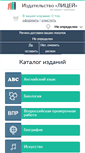 Mobile Screenshot of licey.net